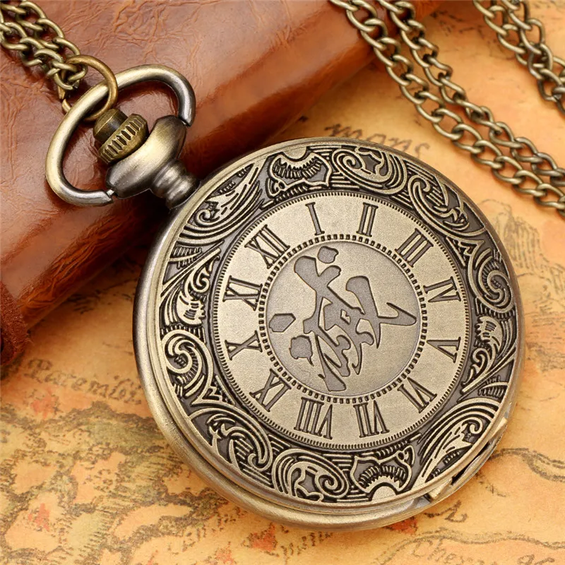 Vintage Chinese Character Pattern Men Women Quartz Analog Pocket Watch Necklace Chain Roman Number Full Hunter Case Collectable Gift